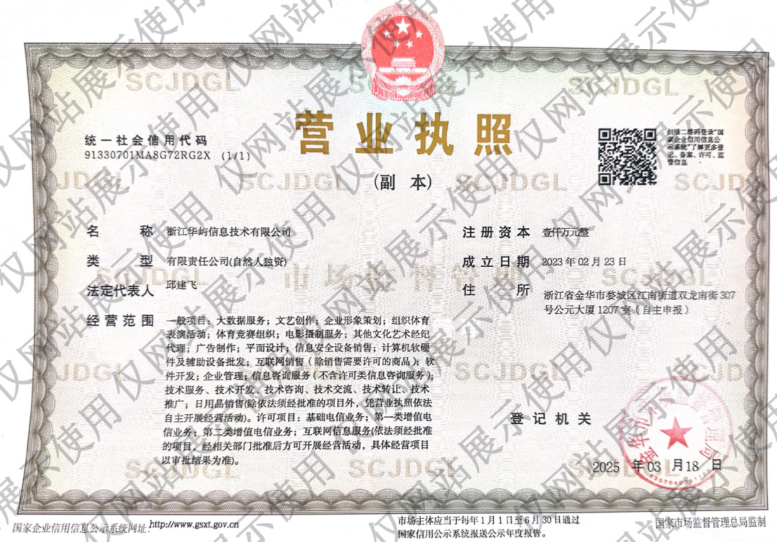 营业执照