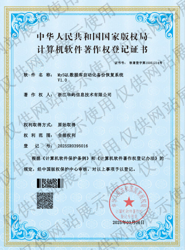 数据库自动化备份恢复系统
